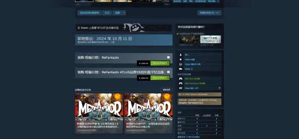 暗喻幻想ReFantazio手游配置要求全解析