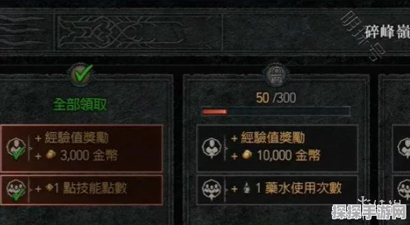 暗黑破坏神4高级药剂配方解锁全攻略