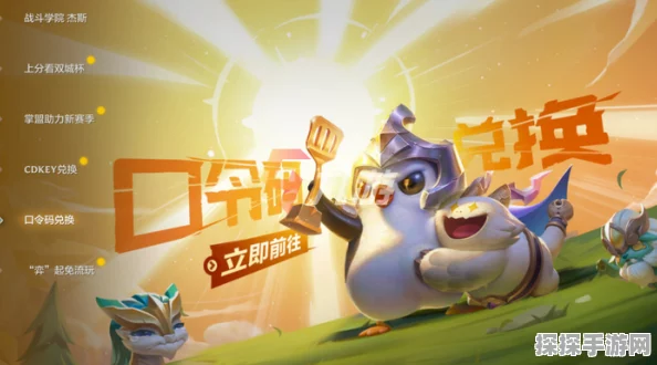 金铲铲之战最新兑换码大放送，精彩活动不容错过！