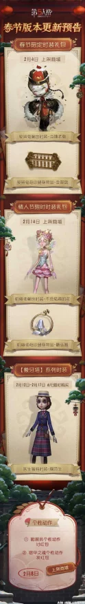 第五人格手游资讯全解析，新版本、活动预告与赛事亮点