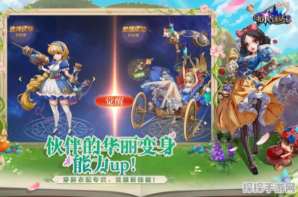 有杀气童话2灰姑娘浪漫花谷版本更新深度解析，智勇辅助，魅力无限