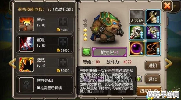 刀塔传奇德鲁伊，技能加点分析与手游资讯深度解读