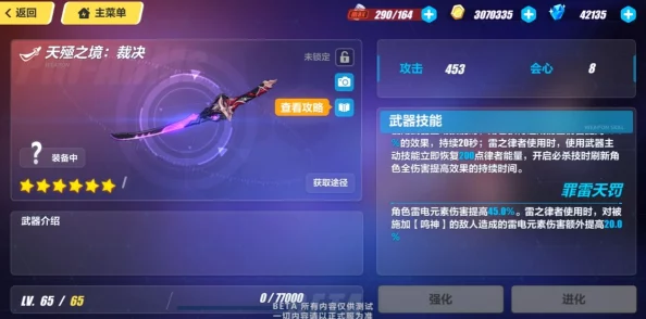 崩坏3S雷凯最佳武器搭配深度解析