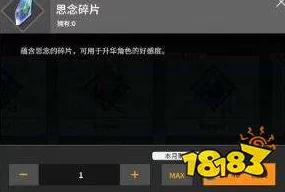 手游资讯，恋与深空思念等级提升全攻略