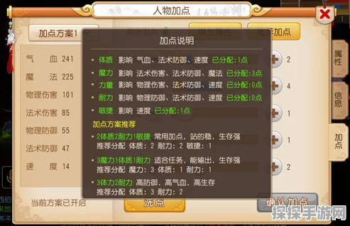 梦幻西游手游阴曹地府门派加点攻略深度解析