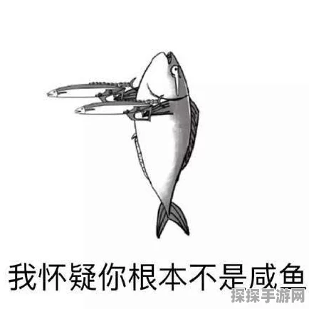 咸鱼之王扳手掉落数量激增，新版本活动引发热议