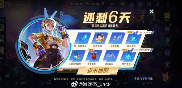 王者荣耀秘宝星盘第三期活动全攻略