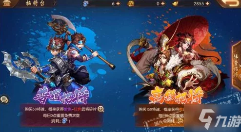 少年三国志2高效获取红颜全面解析
