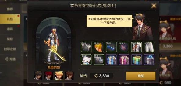 DNF手游魔枪之碎片获取攻略全解析