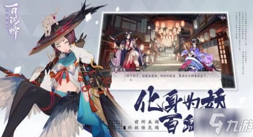 阴阳师百闻牌蜃楼奇谭，最佳阵容搭配策略与实战应用指南