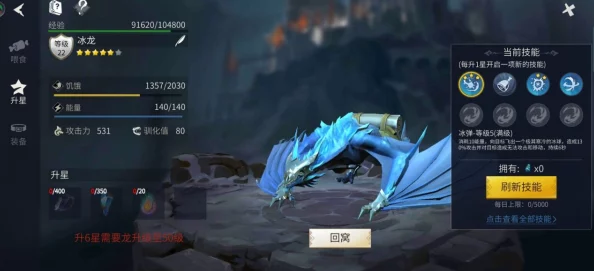 手游资讯，冰原守卫者龙装分解功能详解