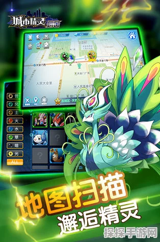 城市精灵GO贪食蛇获取及玩法深度解析