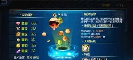 城市精灵GO贪食蛇获取及玩法深度解析