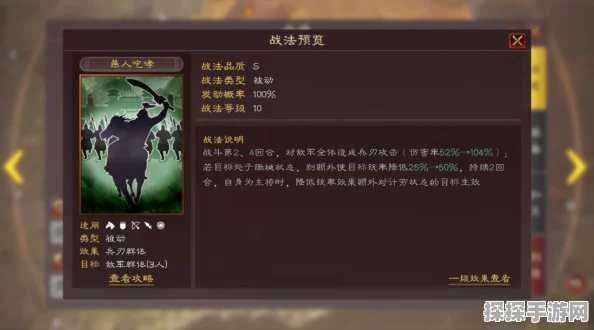 三国志战略版横扫千军新玩法揭秘，解锁胜利新篇章