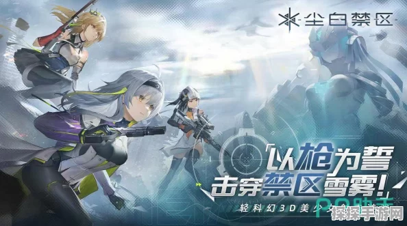 尘白禁区芬妮·戈尔登，全新角色登场，手游界再掀波澜
