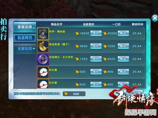 手游资讯，剑侠情缘手游始皇降临，秦始皇陵探险必备物品揭秘
