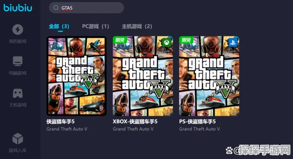 GTA5手游加速器推荐，提升游戏体验的必备神器