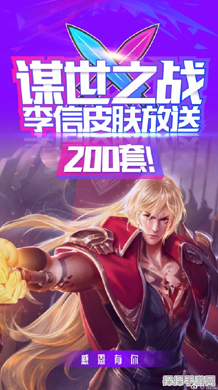 王者荣耀资讯，李信削弱背后——触手剑仙的惊人表现引发平衡调整