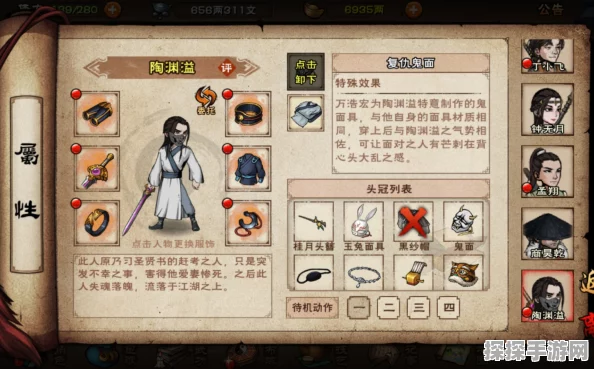 手游资讯，烟雨江湖陶渊溢泉州剧情触发全攻略