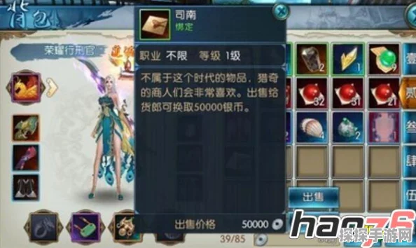 诛仙手游司南隐藏任务全攻略与高效解锁流程