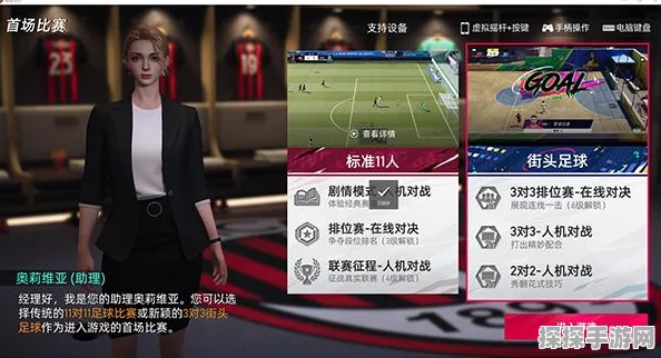 绿茵信仰画质三大升级独家揭秘，研发实录震撼曝光！