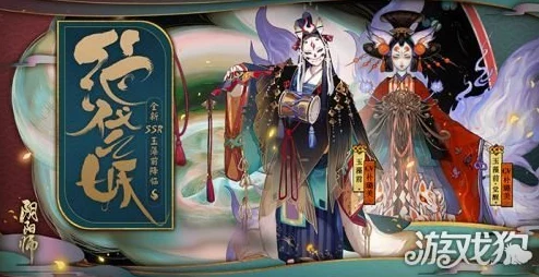 手游资讯指令，阴阳师SSR玉藻前联动皮肤墨雨胧山震撼登场