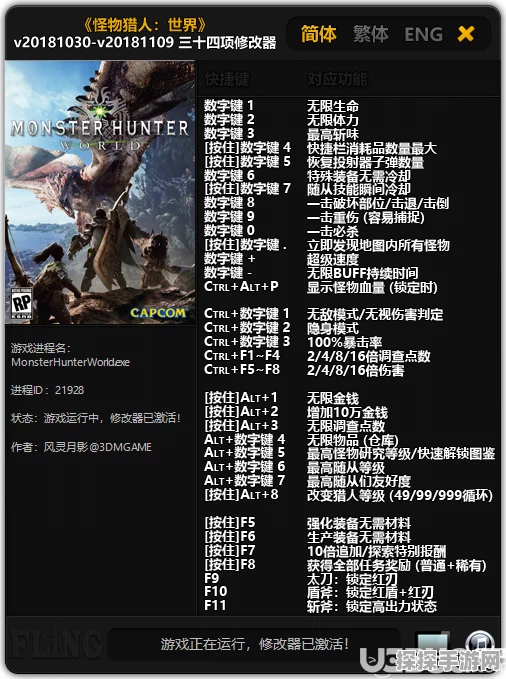 怪物猎人世界9星自由任务全解析，你还差哪个未解锁？