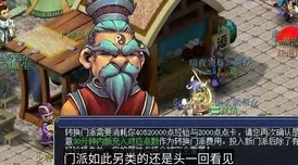 剑灵竞争门派升级攻略，从新手到高手的蜕变之旅