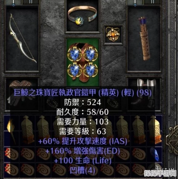暗黑破坏神2重制版2.4版本，弓箭亚马逊配装深度解析