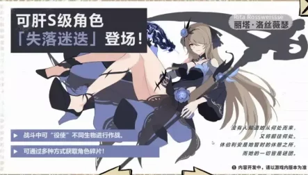 崩坏3失落迷迭雷伤篇角色攻略，全面解析角色技能与搭配策略