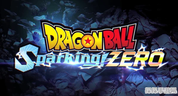 七龙珠 电光炸裂！ZERO手游资讯，超180名角色震撼登场，全新冒险即将启程