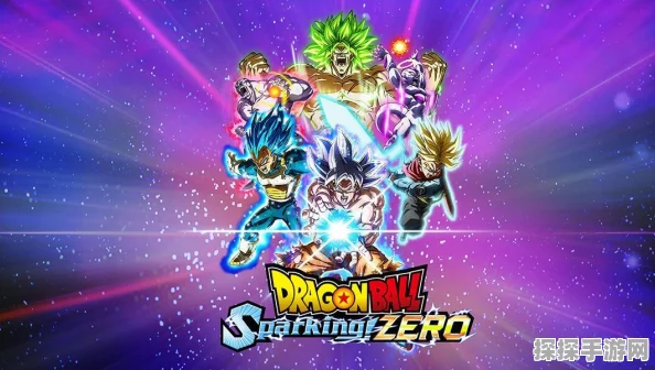 七龙珠 电光炸裂！ZERO手游资讯，超180名角色震撼登场，全新冒险即将启程