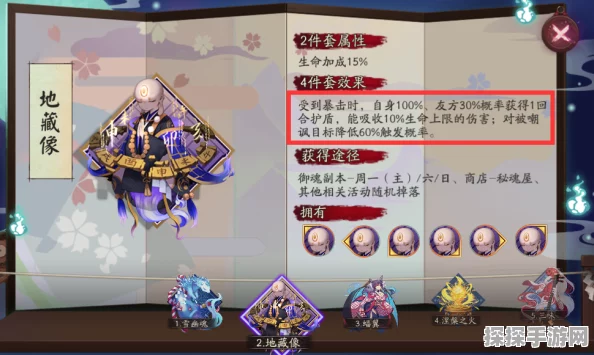 阴阳师手游资讯，白藏主涅槃之火御魂搭配新策略揭秘