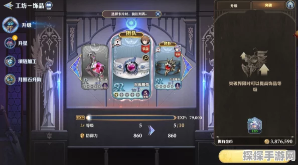 手游资讯，深入探索剑与骑士团布莱西拉武魂的独特魅力