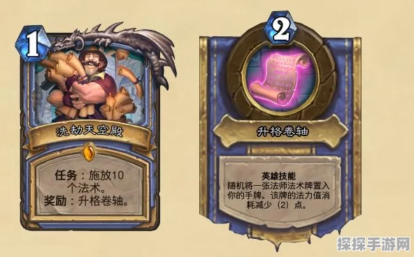 国服登顶手牌术卡组深度解析