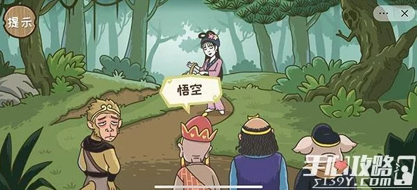西游梗传第16关通关秘籍大揭秘，助你轻松跨越难关