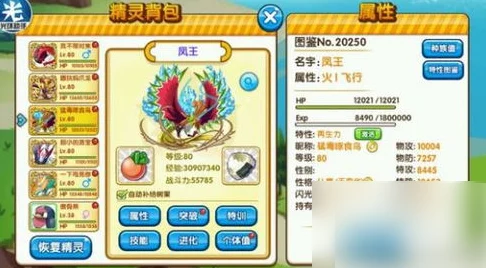 口袋妖怪复刻，清雾凤王使用技巧深度解析