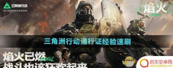 三角洲行动任务取消秘籍与全面攻略深度解析