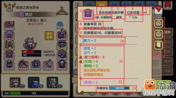 伊洛纳手游吸血鬼装备精选指南