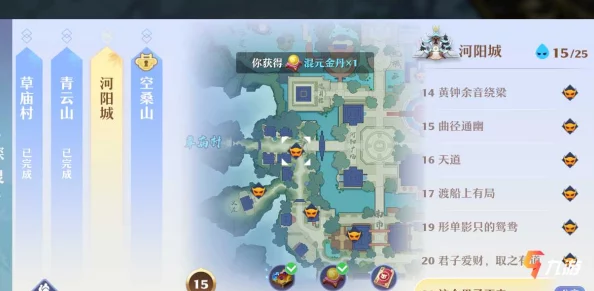梦幻新诛仙探灵位置全攻略，草庙村、青云山、河阳城探灵分布详解