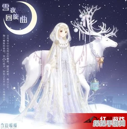 奇迹暖暖手游资讯，全面攻略——如何获取更多星光币