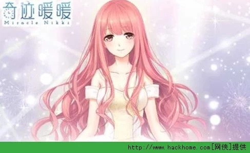 奇迹暖暖手游资讯，全面攻略——如何获取更多星光币