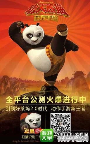 功夫熊猫3手游角色深度解析，师父的武功与智慧是否真的无人能敌？