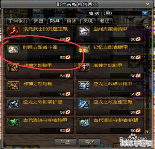 DNF手游减CD装备全解析，打造无限技能循环的终极攻略