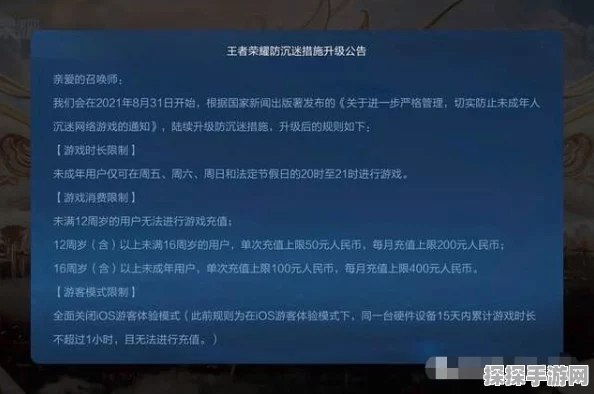 王者荣耀未成年玩家游戏时长限制升级后新政策详解