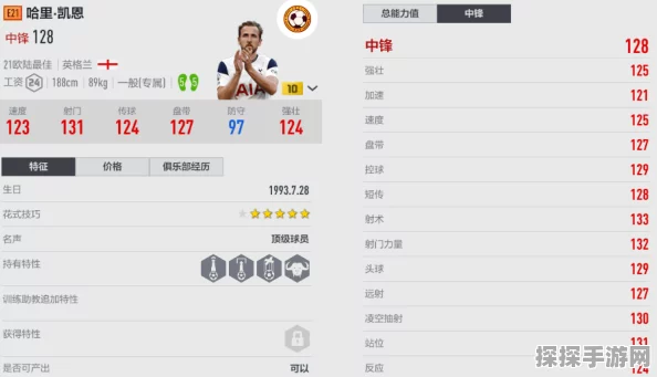 FIFA Online 3金卡合成攻略，解锁顶级球员的秘籍