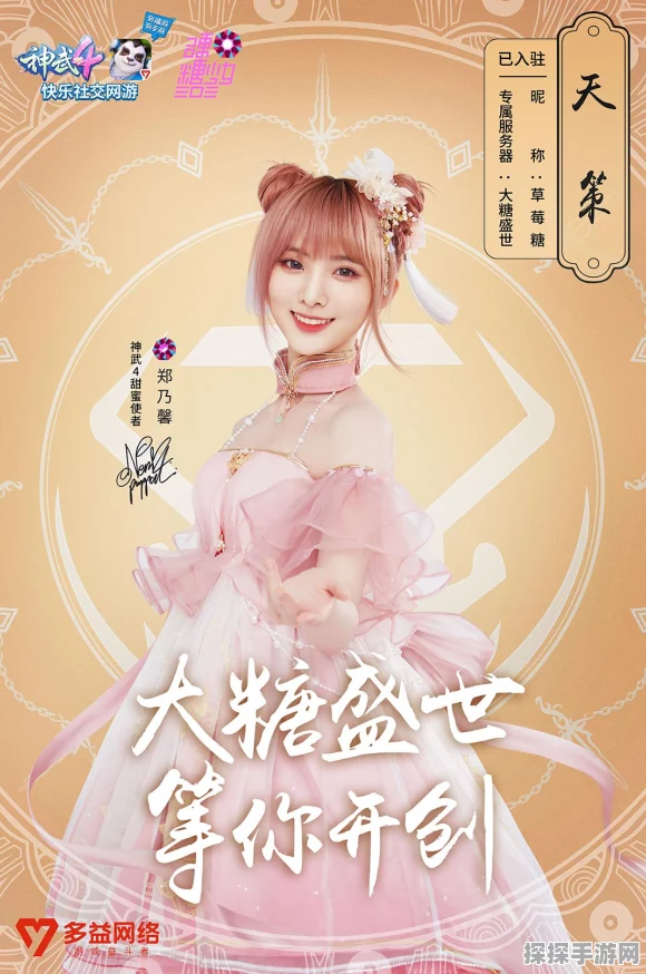 神武花解语手游深度攻略与最新资讯速递