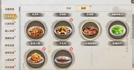 天涯明月刀手游东越菜系深度解析，美食与武侠的完美融合
