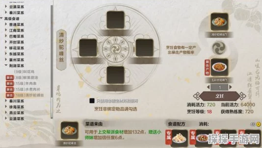 天涯明月刀手游东越菜系深度解析，美食与武侠的完美融合
