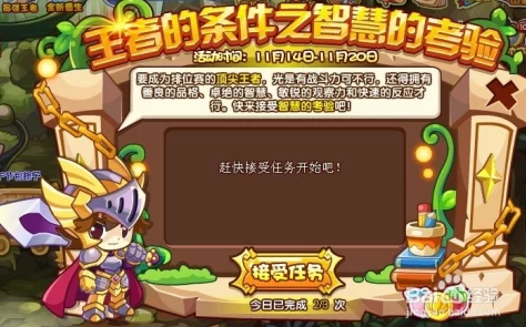 洛克王国修理大考验第三关通关秘籍，挑战与智慧的碰撞